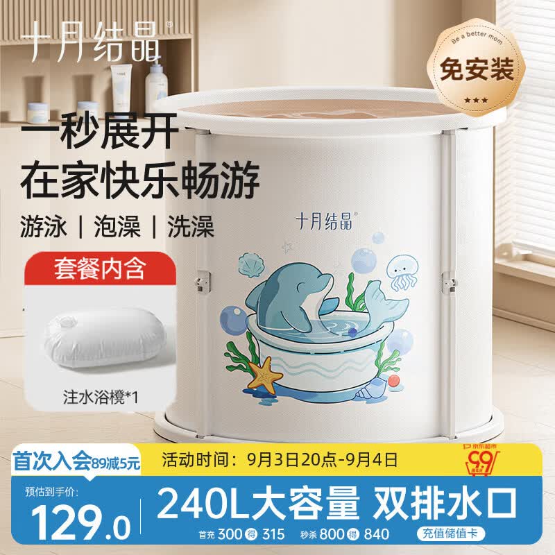 十月结晶婴儿泡澡桶折叠全身浴桶沐浴桶家用宝宝游泳桶沐浴小海豚