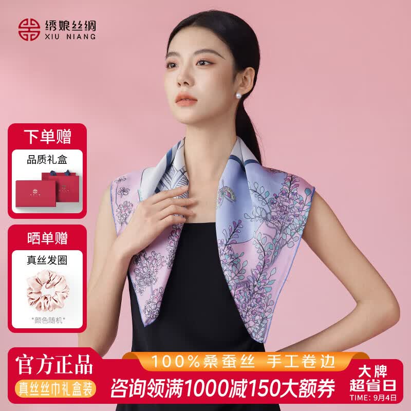 绣娘丝绸桑蚕丝真丝女士丝巾礼盒高档方巾教师节送长辈妈妈女友生日礼物