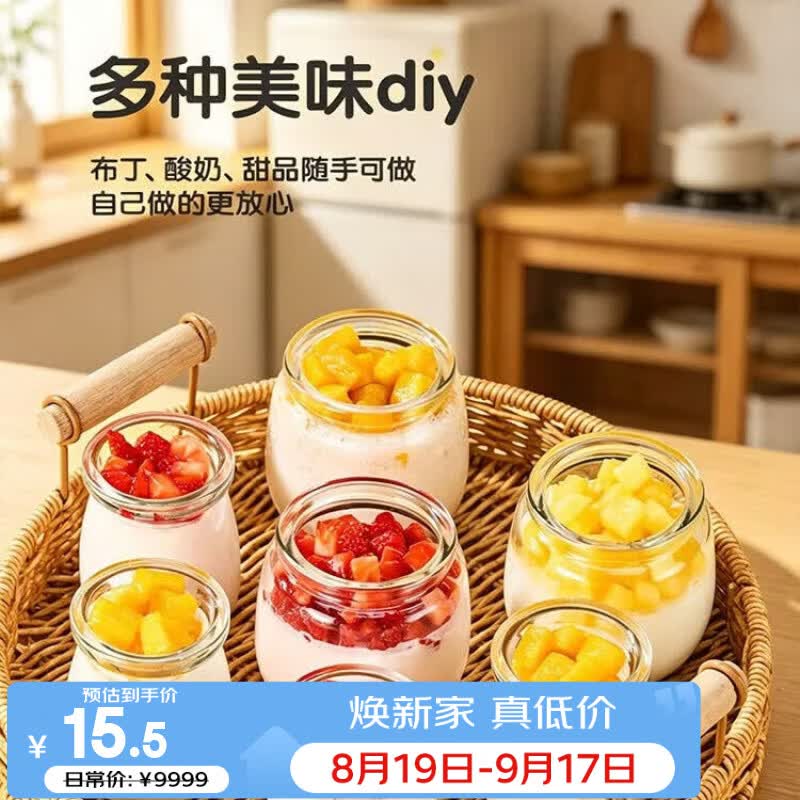 杰凯诺布丁杯带盖 酸奶杯酸奶瓶自制布丁杯玻璃燕窝分装瓶 200ml 6个装
