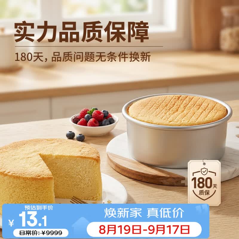 杰凯诺蛋糕模具阳极戚风蛋糕模具6寸慕斯模具活底圆形铝模烘焙工具