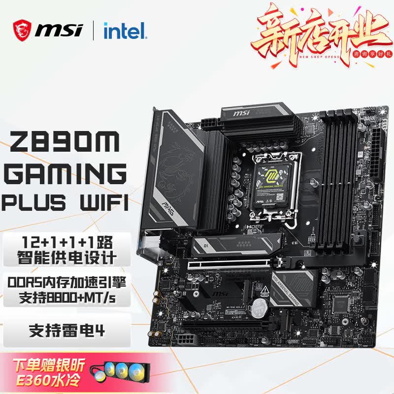 微星 MAG Z890M GAMING PLUS WIFI 图 2
