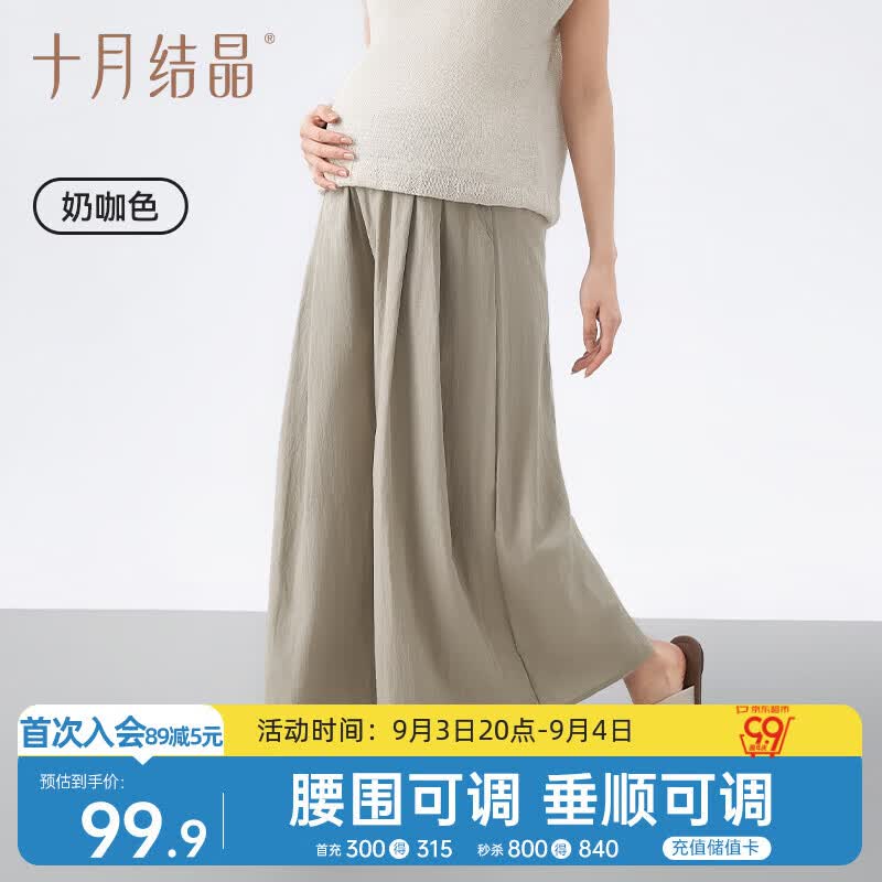 十月结晶薄款孕妇裤 39.9元 - 86线报