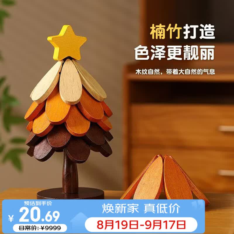 杰凯诺圣诞树隔热垫 防烫垫餐桌摆件锅垫折叠杯垫防烫桌垫 星星款