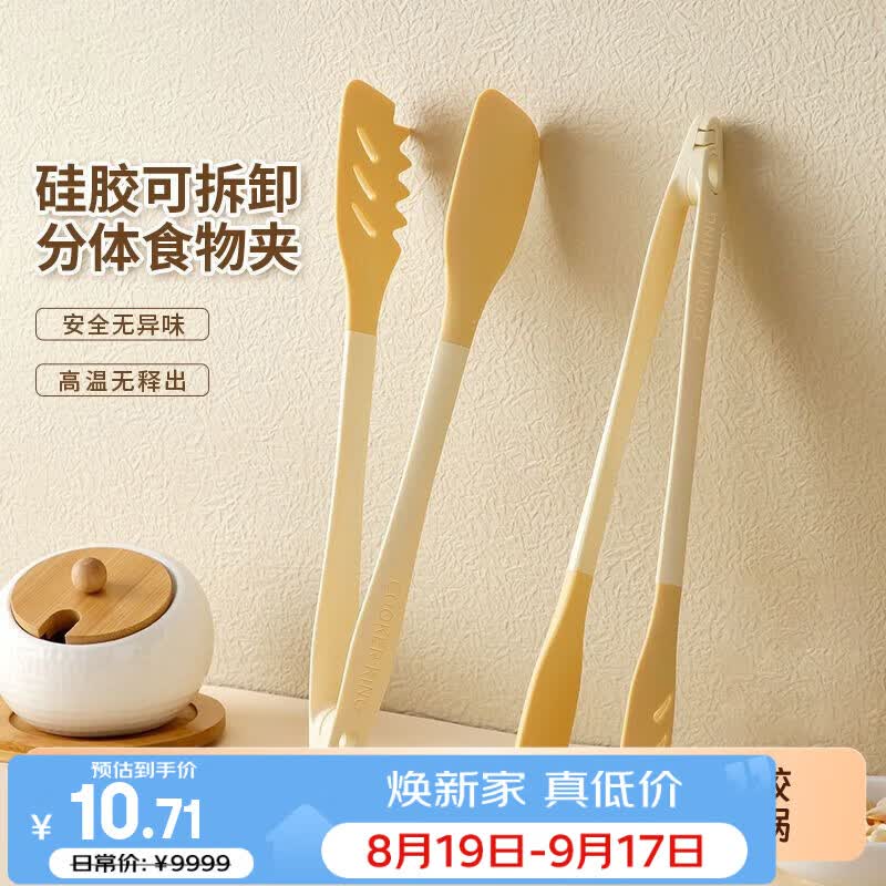 杰凯诺硅胶刮刀夹子厨房烧烤烤肉夹防烫耐高温【一夹多用可拆卸】