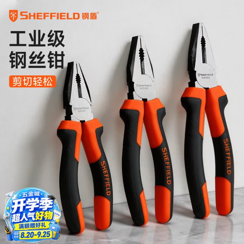 钢盾钢丝钳6寸双色包胶手柄电工接线铁丝剪切夹持多功能老虎钳S045001