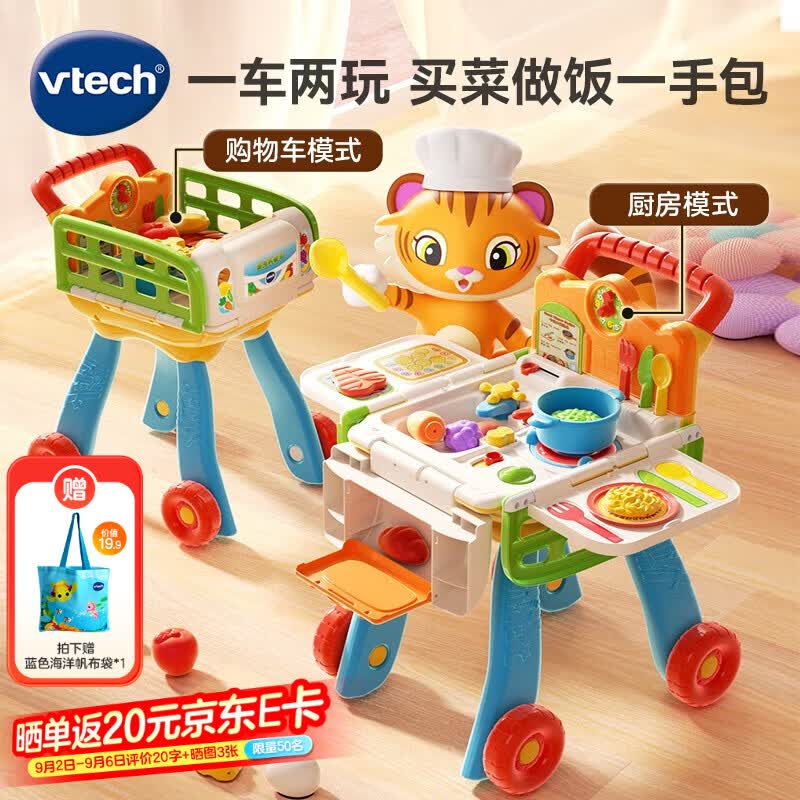 伟易达（Vtech）儿童玩具过家家厨房购物车做饭手推车角色扮演女孩男孩生日礼物 厨房购物车（橙）【2-5岁】