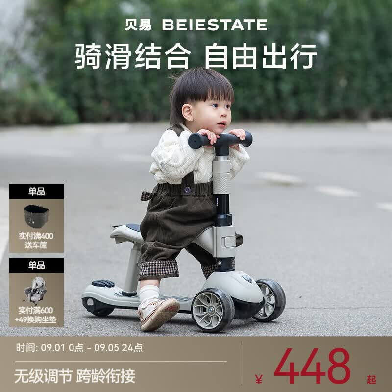 贝易至尊PRO滑板车 1-3-6岁宝宝可坐儿童可骑婴儿滑行学步车溜娃神器 【至尊Pro 二合一】云母灰推荐1.5岁+