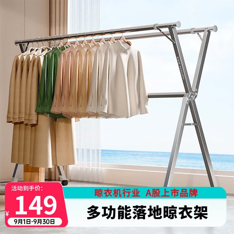 好太太衣架阳台室内折叠晾衣架落地伸缩杆式室外户外 HD-LD11-X银色1.4-1：三杆+不锈钢+可伸缩