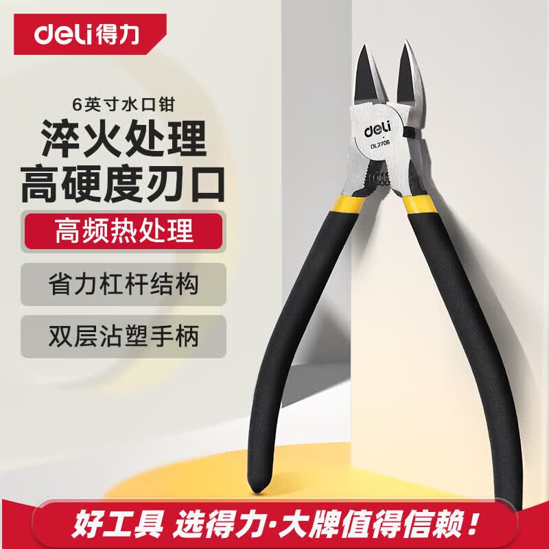 得力（deli）防滑水口钳水口剪电子剪塑料斜口钳电工剪6英寸剪电线钳子应急