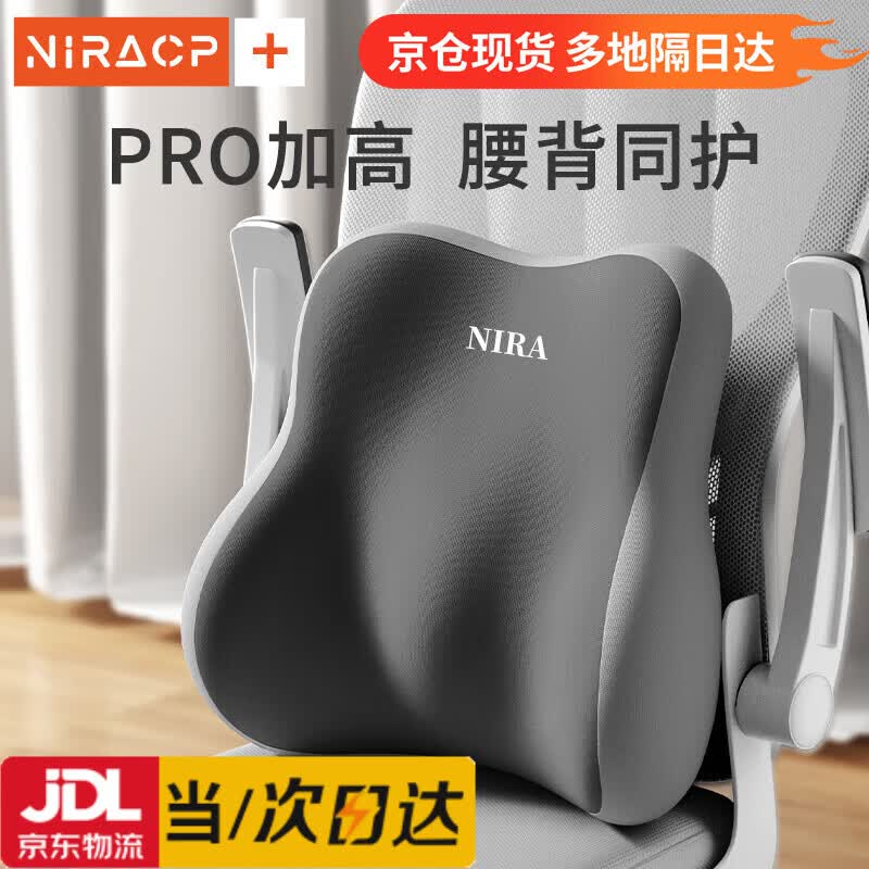 尼拉腰靠腰枕办公室护腰久坐神器靠背椅子座椅工位腰托靠腰垫腰垫靠垫 升级面料【双灰】腰靠1个