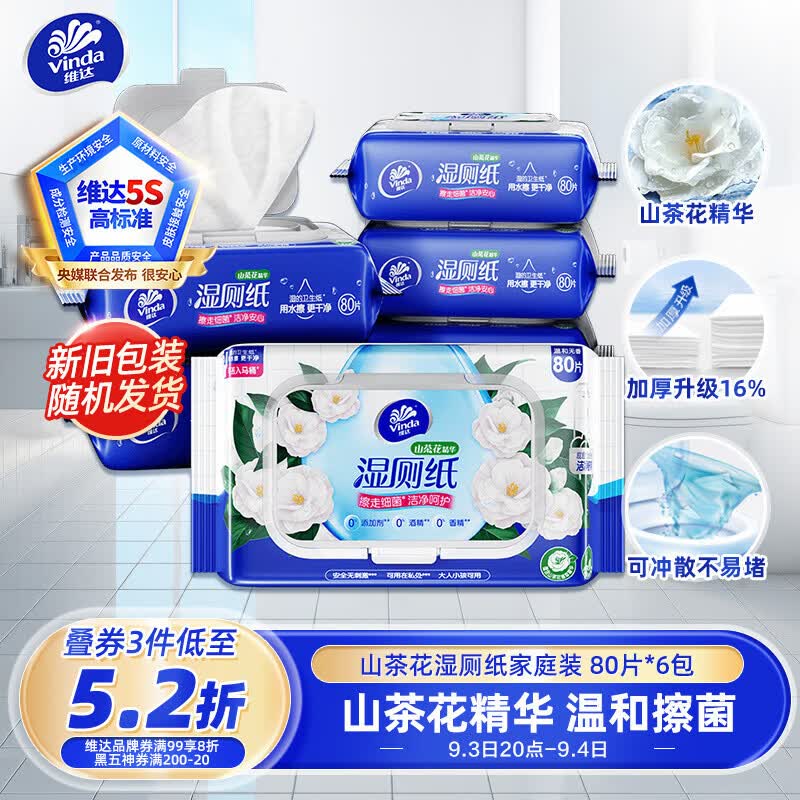 维达山茶花湿厕纸80片拍1发6包 29.9元 - 86线报