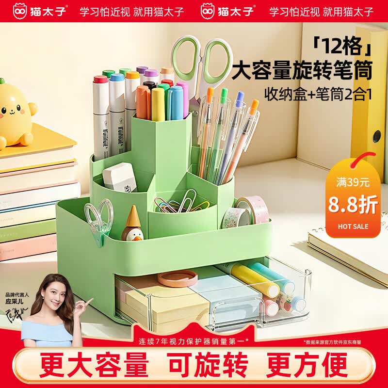 猫太子笔筒学生桌面收纳盒面小学生文具笔盒儿童男孩女孩礼物学习用品大容量高颜值ins风2026新款多功能