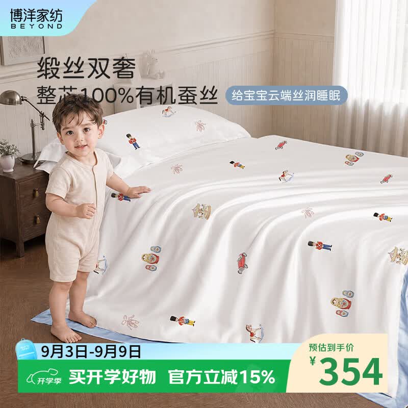 博洋宝贝（Beyond Kids）幼儿园被子三件套60支天丝棉午睡七件套被褥六件套专用小被子入园 100支长绒棉幼儿园床品三件套—玩具派对(I) 床单款（被套120*150cm）三件套不含芯