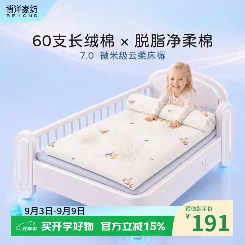 博洋婴儿床垫褥幼儿园专用垫被60支长绒棉宝宝午睡拼接垫子四季儿童a 60支长绒棉棉花床褥—森兔漫野(I) 60*135cm