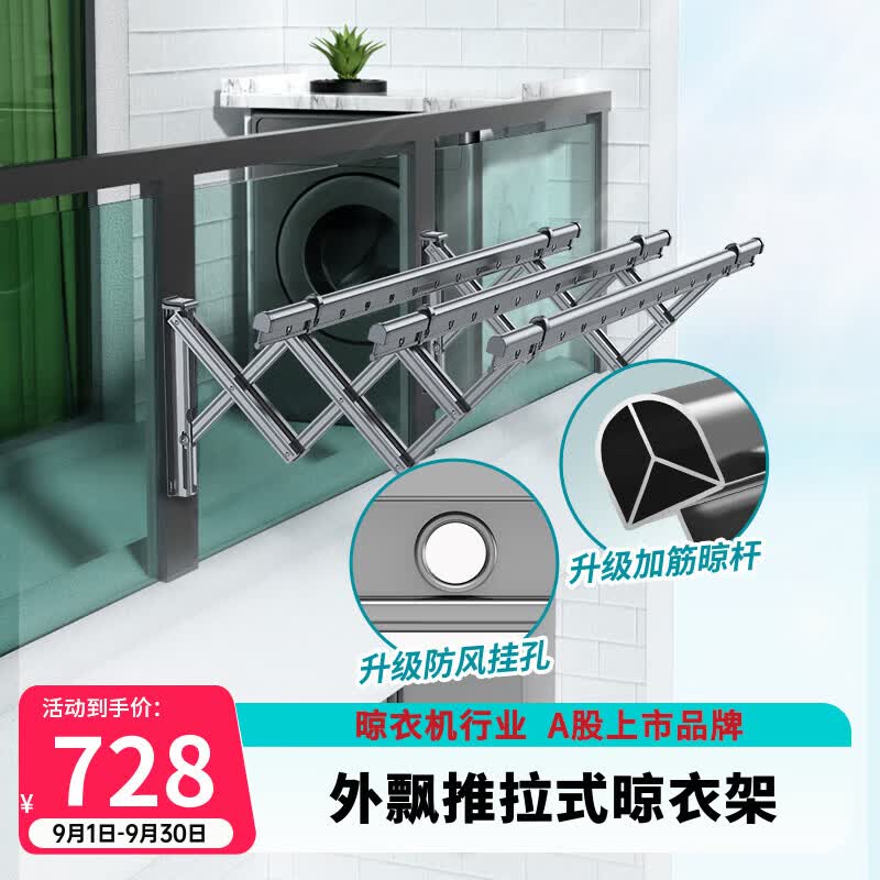好太太（Hotata） 阳台伸缩晾衣架折叠晾衣杆户外推拉收缩飘窗室外晒架外飘晾衣架 HD-WP40-3灰色2.0：2米三杆+39个挂孔