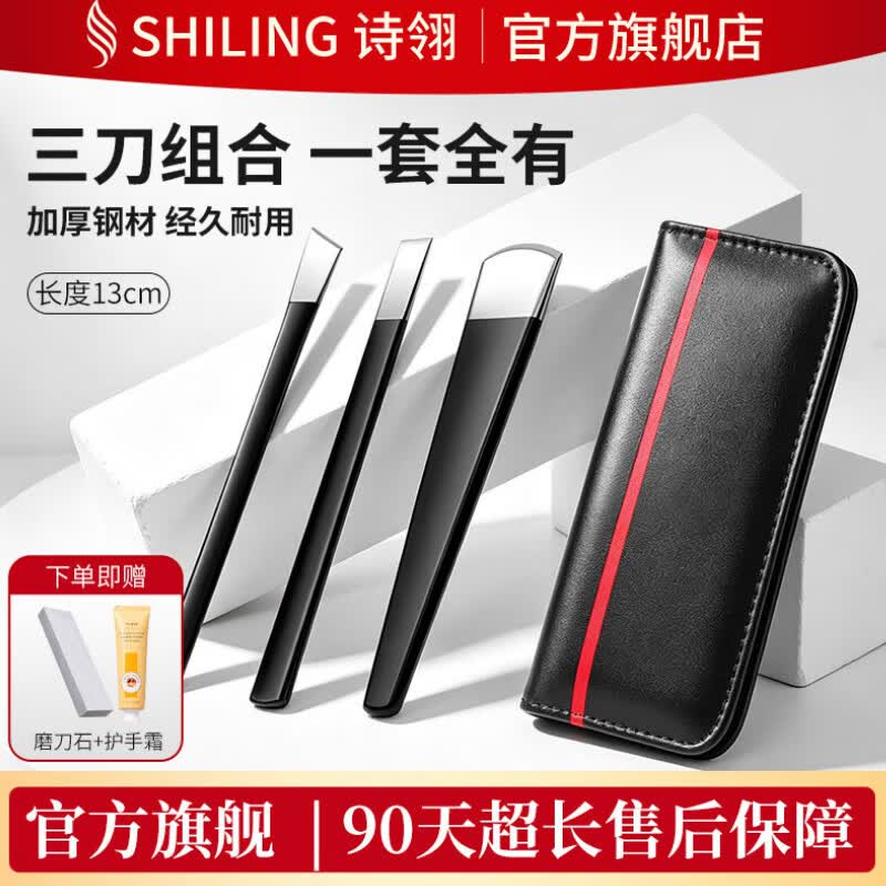 诗翎专业修脚刀扬州三把刀家用甲沟指甲钳专用修脚工具修足神器 三件套(送护手霜、磨刀石) 高锰钢锻造 经久耐用