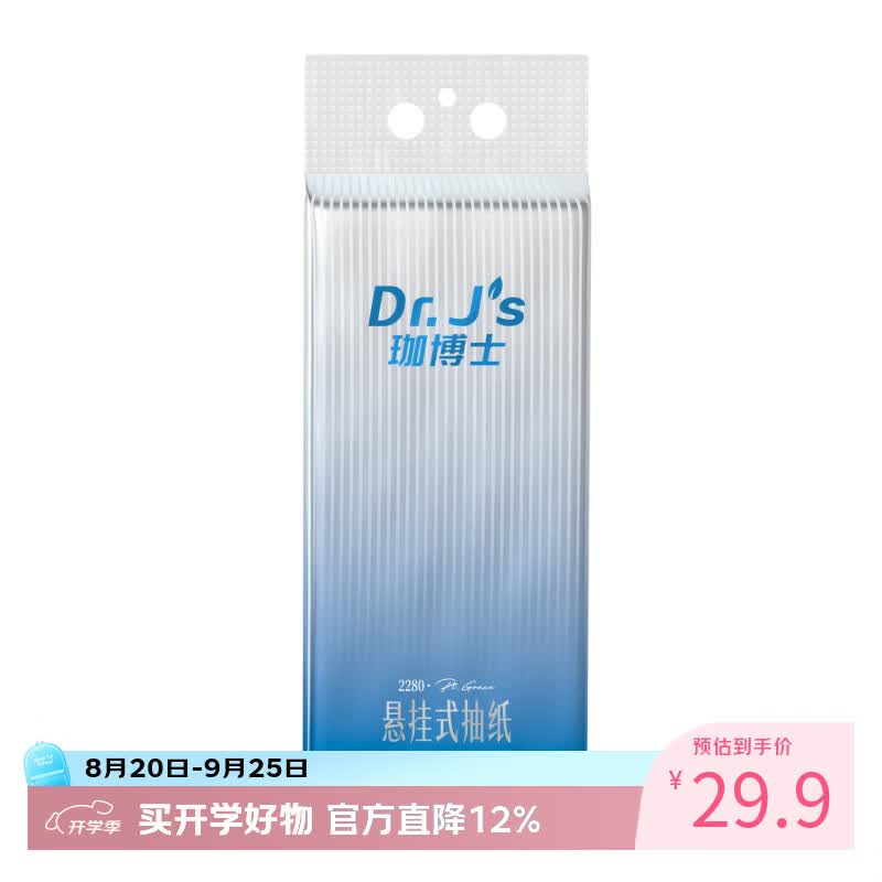 珈博士6层悬挂式抽纸巾超大超厚超韧铂雅悬挂纸巾380抽2280张吸油吸水纸 【超强厚韧6层| 380抽*1提】