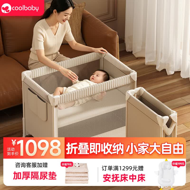 coolbaby婴儿床床体可升降无缝拼接床围栏床延边多功能便携宝宝床 亲伴屋【旗舰款】尊享款+床垫