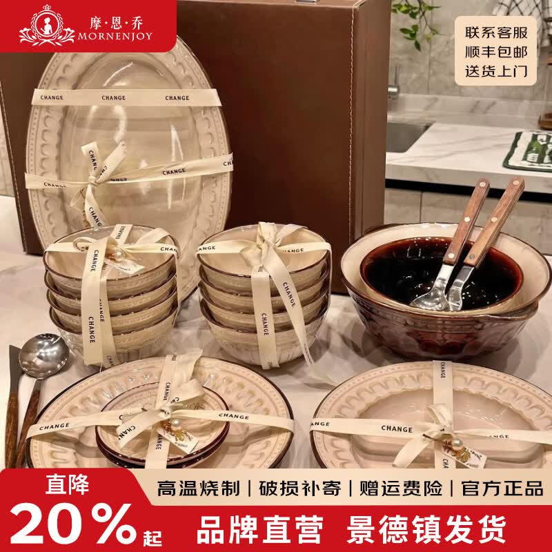 mornenjoy釉下彩碗具碗碟套装家用2026侘寂复古风高颜值碗盘筷餐具乔迁礼物 【豪华配置】复古风雅韵12人食58件(配8英寸汤碗)