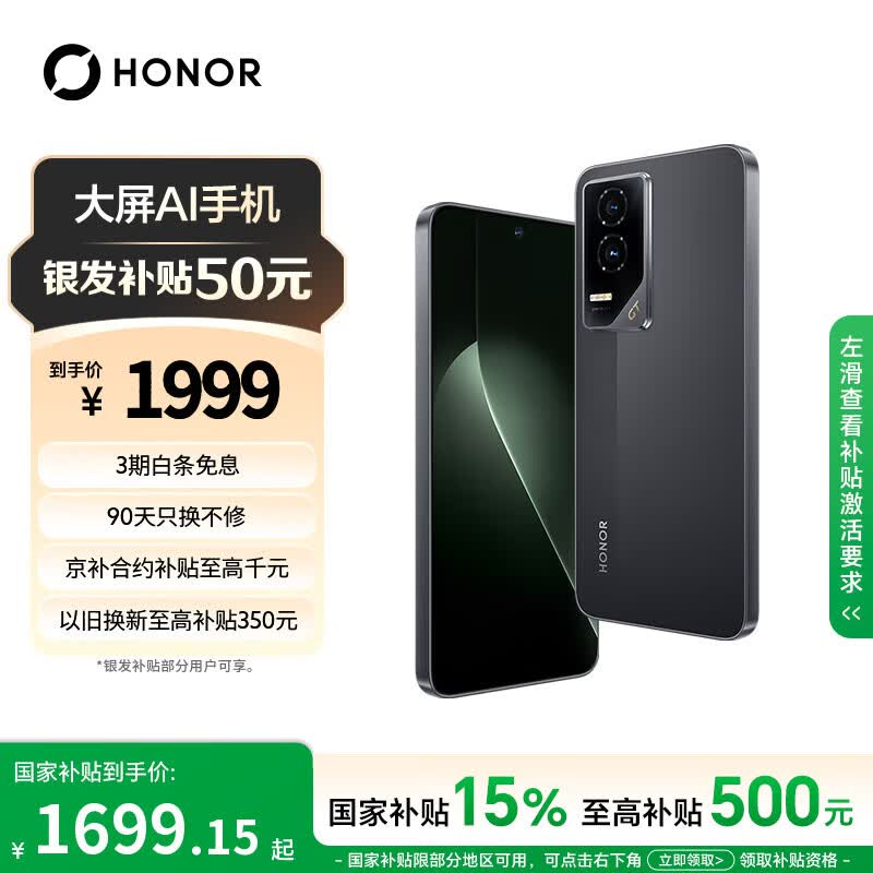 荣耀GT 荣耀幻影引擎 第三代骁龙8 荣耀AI绿洲护眼电竞屏 12+256 幻影黑 5G AI 新款游戏手机 国家补贴