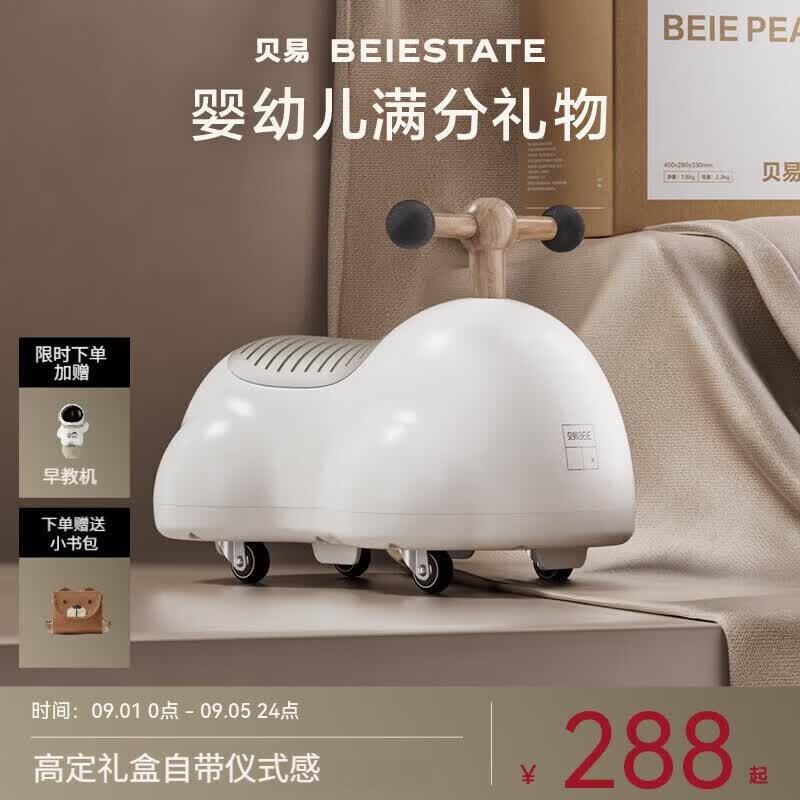 贝易BEIESTATE花生扭扭车1-3岁儿童玩具溜溜车宝宝周岁礼物滑滑车  云母灰