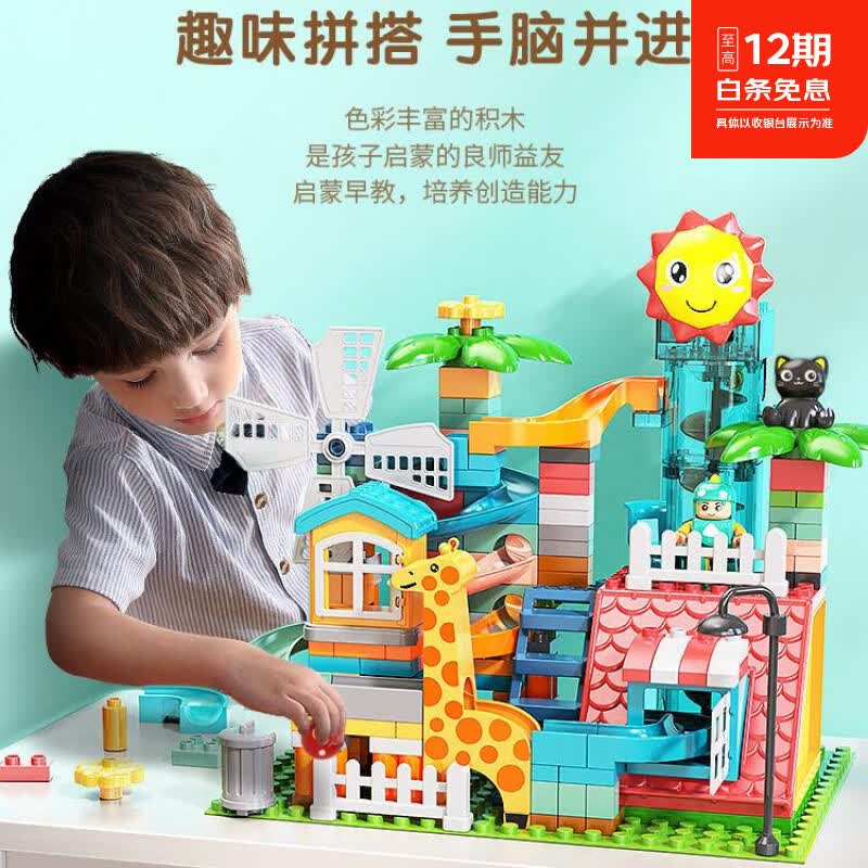 费乐电动屋顶滑道生日礼物儿童积木玩具大颗粒拼装益智3-6岁滚珠轨道 电动屋顶轨道（无底板）
