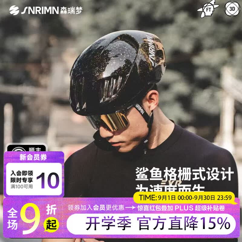 森瑞梦TT-28骑行头盔男女款破风气动盔半盔公路自行车安全帽骑行装备 暗夜鎏金 新款配色【赠贴纸更多联系客服】 L码【建议头围57-61cm】