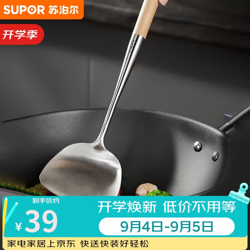 苏泊尔（SUPOR）木柄不锈钢铲子锅铲不锈钢材质手柄防烫厨房炒菜