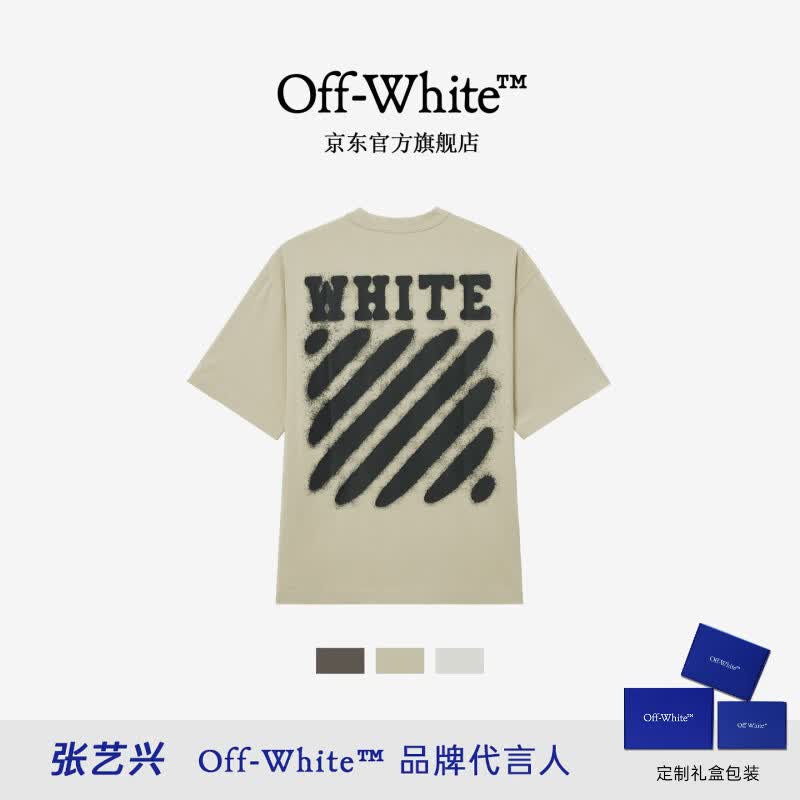 OFF-WHITE™明星同款 雾化警戒线新款潮牌男士宽松短袖T恤高端纯棉半袖衣服 杏色 S