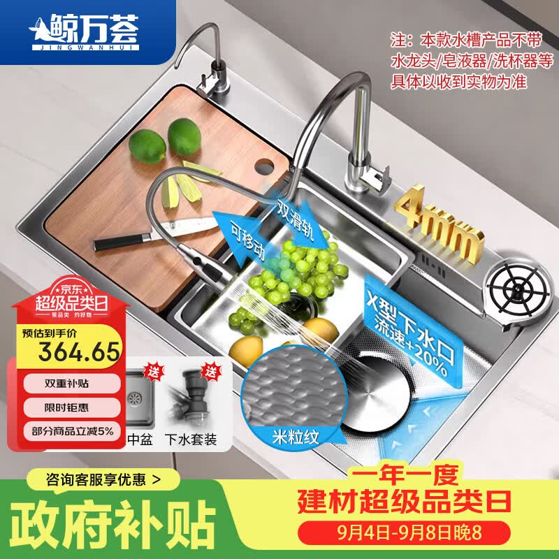 鲸万荟洗菜盆单槽不锈钢厨房水槽大单槽台下盆加厚洗碗槽洗菜池