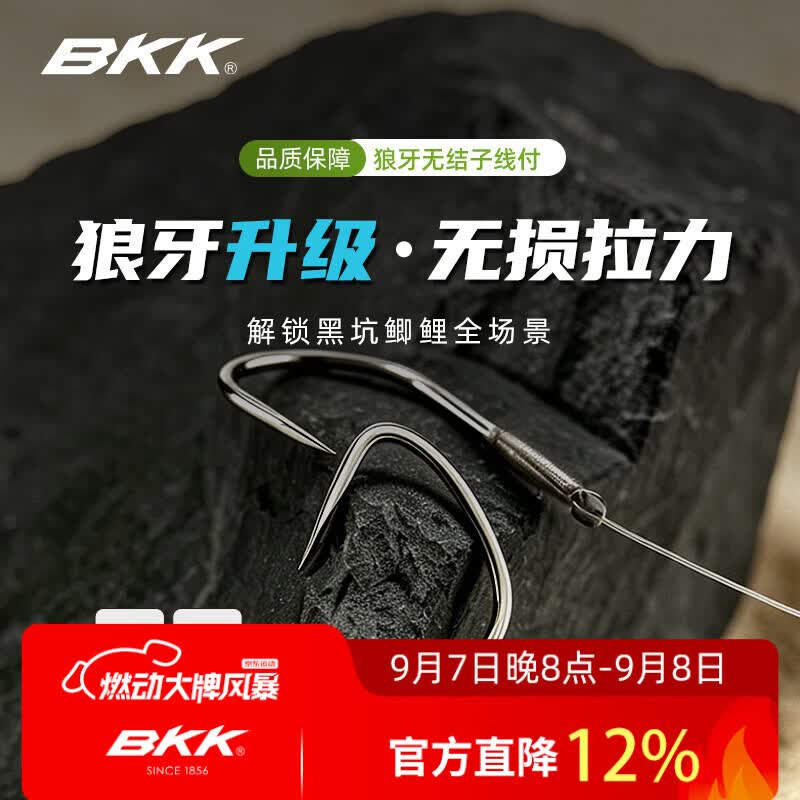 BKK新品狼牙无结子线双钩竞技黑坑成品鱼钩绑好套装钓鱼钩鲫鲤钩 正钓版 线号2.0#+2.5# 钩号10# 75cm