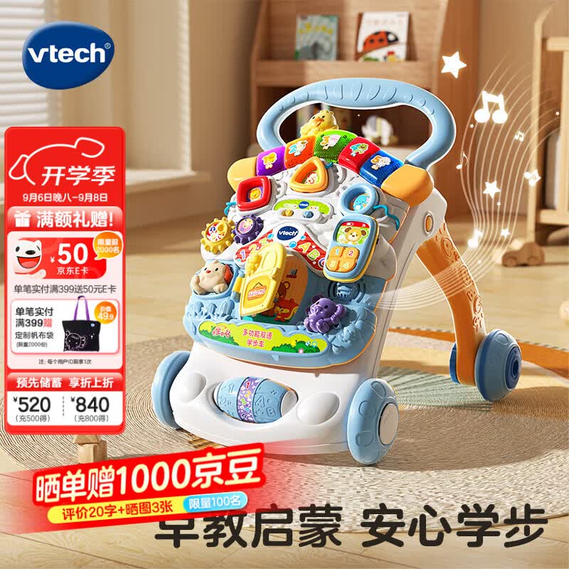 伟易达（Vtech）婴儿玩具学步车宝宝助步可调速新生儿见面礼男女孩儿童生日礼物 多功能双语学步车(蓝紫色）