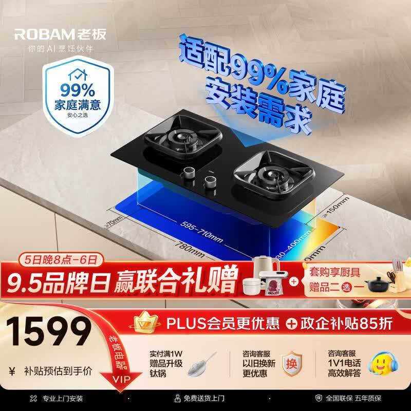 老板（Robam）【推荐购买72%定时灶E2】燃气灶5B0X1天然气防爆猛火灶煤气灶双灶台灶具以旧换新上门安装一级能效