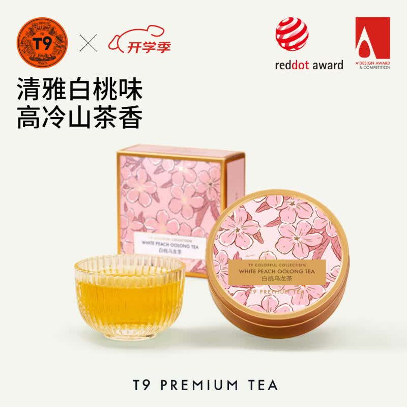 T9大金罐白桃乌龙茶50g中国台湾乌龙蜜桃花果茶冷泡茶自饮伴手礼