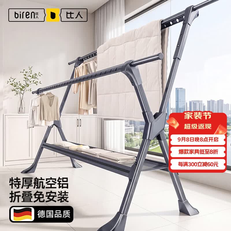 比人折叠晾衣架落地凉晒衣架铝合金家用晒被子阳台晾衣架晒衣架挂衣架 【大号扩容旗舰款】三档调高-灰 巨厚航空铝&压断生锈90天0元退 7天无理由退货&3年质保