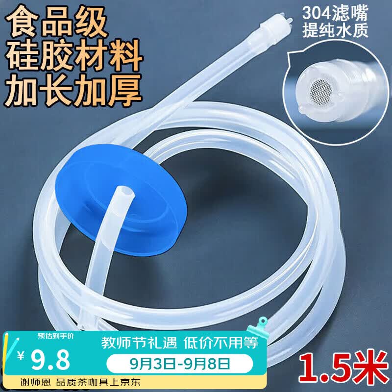 梦庭 抽水管茶台吸饮水机上水管茶水管桶装水软管1.5米 304不锈钢滤网