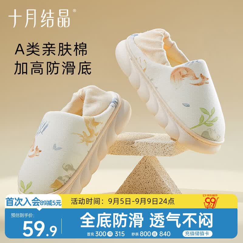 十月结晶月子鞋产妇春秋产后坐月子厚底棉包跟防滑孕妇鞋 狐狸小象38-39