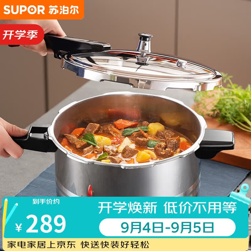 苏泊尔（SUPOR）304不锈钢7.0L压力锅24cm【3-5人可用】快煮防爆高压锅电磁炉通用