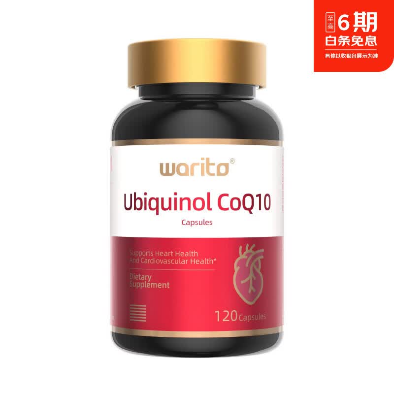 三栖虎进口第6代高纯度胶囊还原型辅酶Q10养护中老年心脑血管保健品 新一代还原型辅酶Q10 120粒*1瓶 1瓶*120粒试用装[120粒还原型]