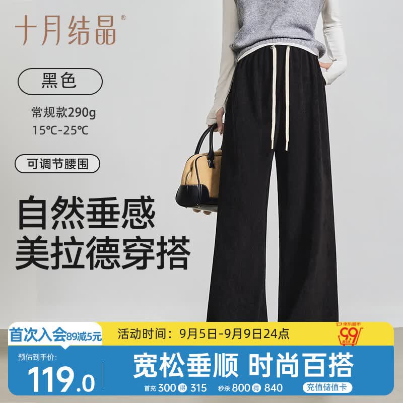 十月结晶孕妇裤春秋四季抽绳式阔腿裤直筒宽松休闲裤大码孕妇装 黑色L码