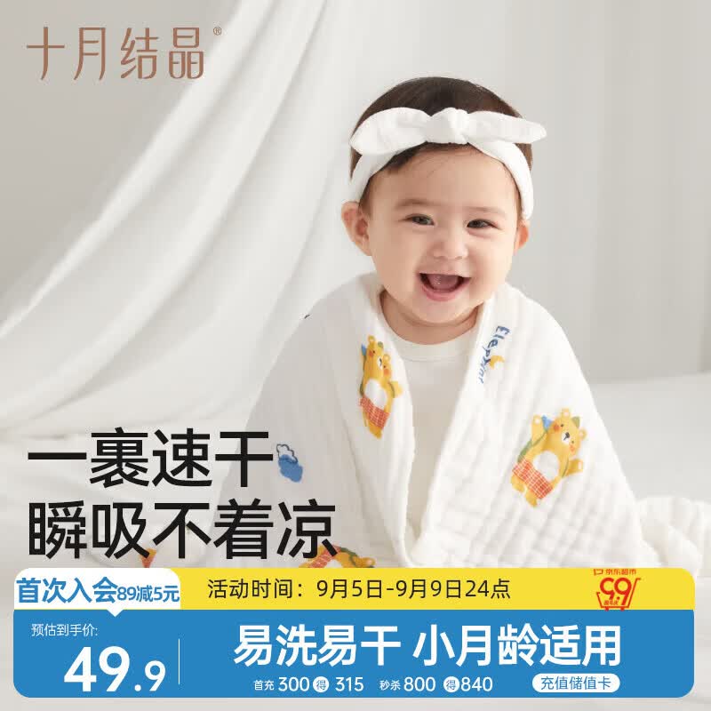 十月结晶婴儿浴巾纱布浴巾宝宝新生儿吸水洗澡巾小尺寸 图案混发70*70