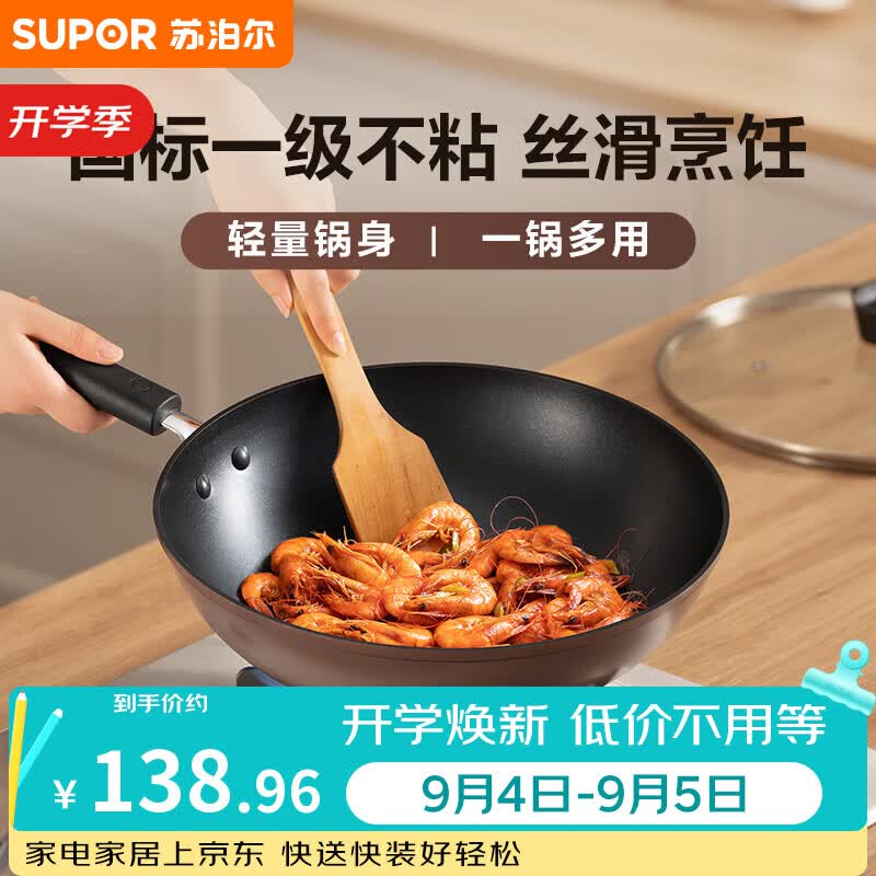 苏泊尔（SUPOR）炒锅 不粘锅平底炒菜锅煎锅32cm电磁炉燃气通用易洁少油烟