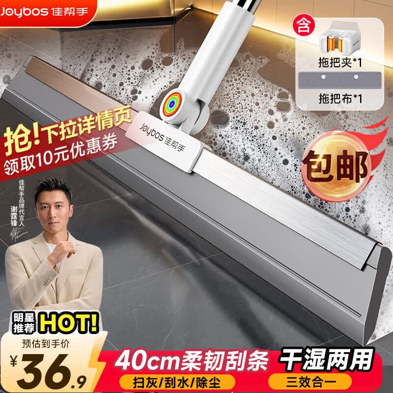 佳帮手铝合金软胶刮水器魔术扫把卫生间地板扫水地刮刮玻璃神器 【包邮】40cm刮水器+配布*1+卡座 1只