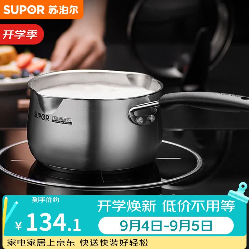 苏泊尔（SUPOR）304不锈钢奶锅18cm厚复底婴幼儿电磁炉燃气通用ST18JA1