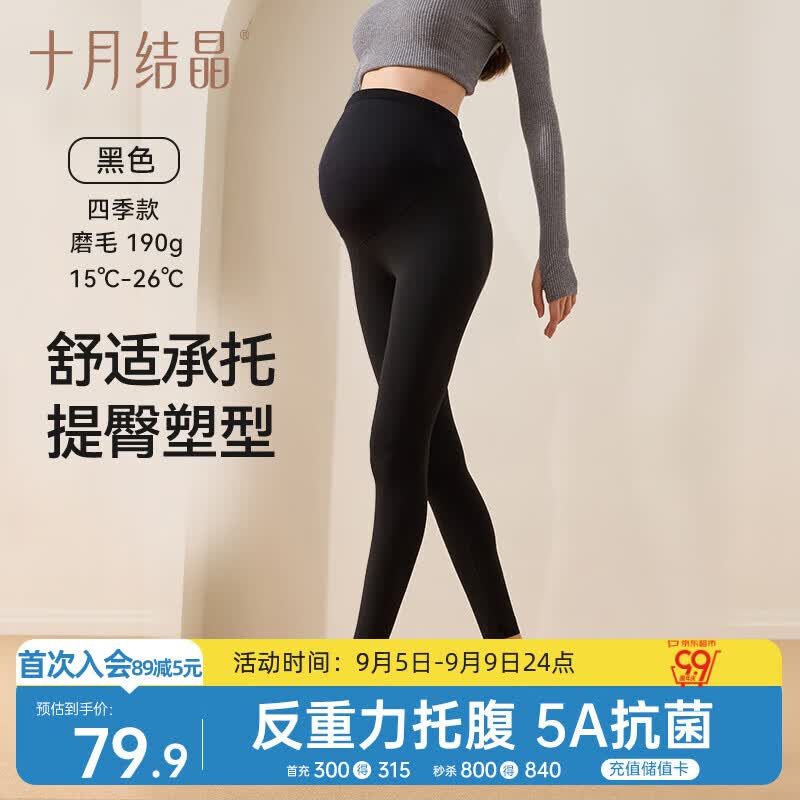 十月结晶打底裤四季春夏季孕妇裤瑜伽鲨鱼裤托腹无痕裤 黑色XL码