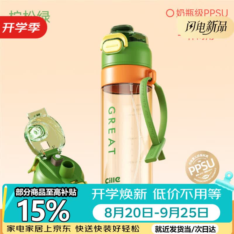 希乐（cille）喷雾水杯夏季跑步健身运动水壶户外骑行大容量登山便携军训杯子