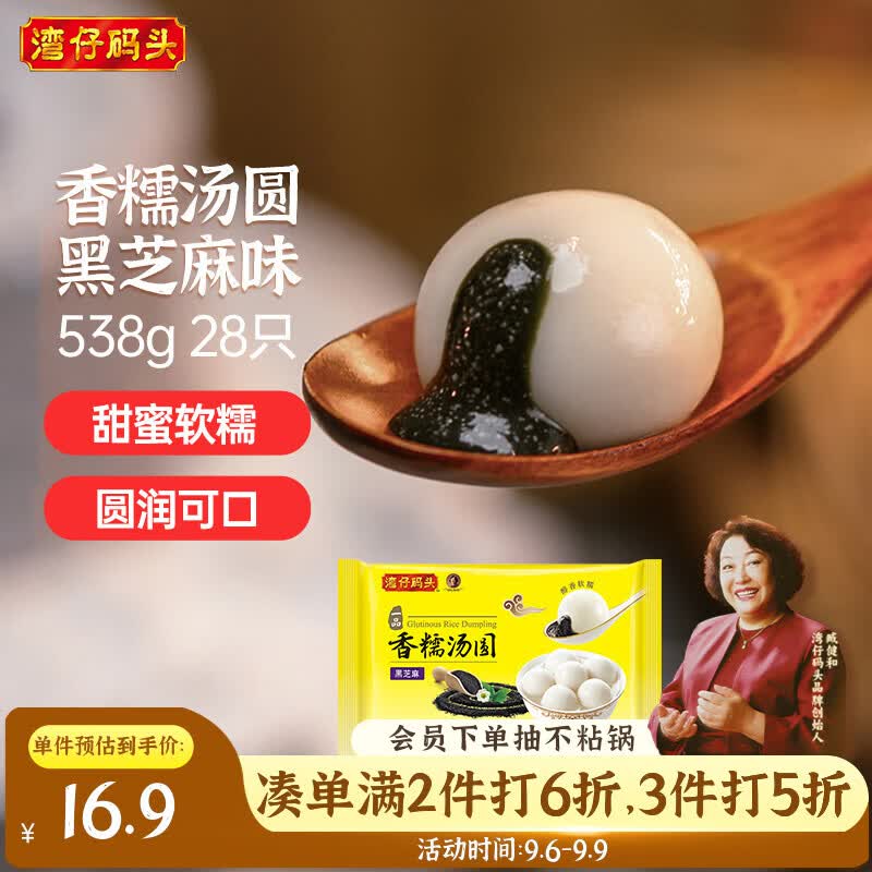 别再问我冬至除了饺子汤圆还能吃啥了，这9样东西你再不吃就来不及了！
