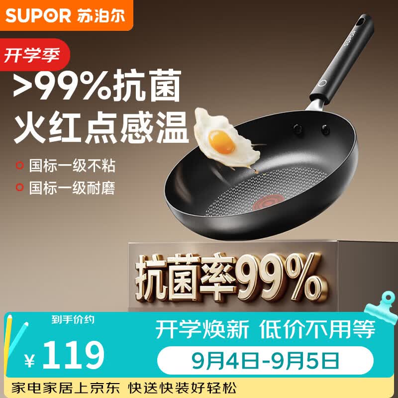 苏泊尔平底锅火红点抗菌不粘煎锅28cm烤盘燃气电磁炉通用