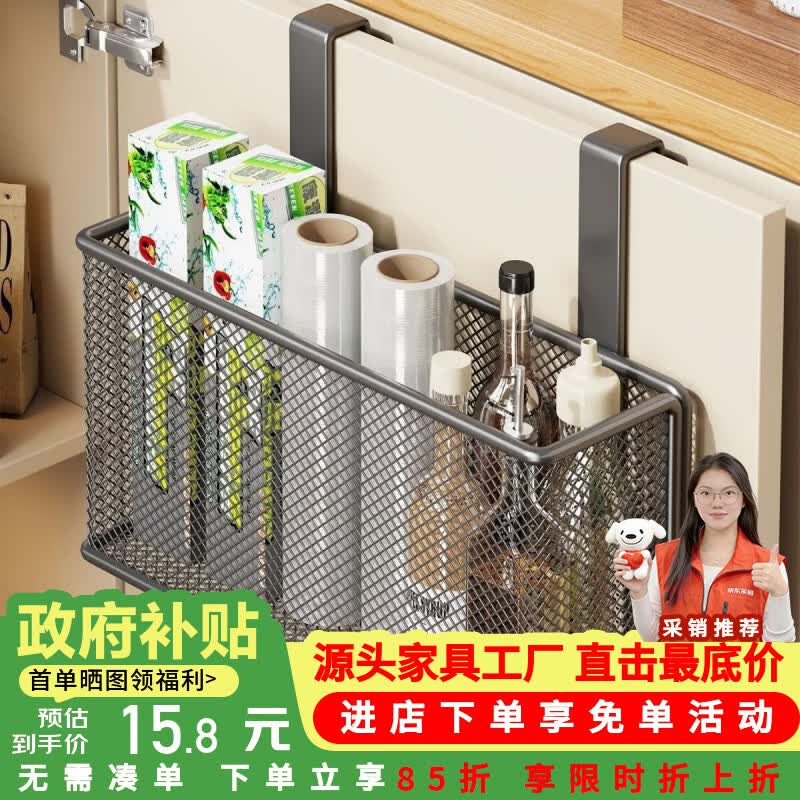 莫负时光厨房柜门壁挂收纳挂篮冰箱侧收纳架橱柜内侧置物架调料保鲜膜挂架 挂篮黑色小号-橱柜内侧免打孔壁挂收纳储物置物架