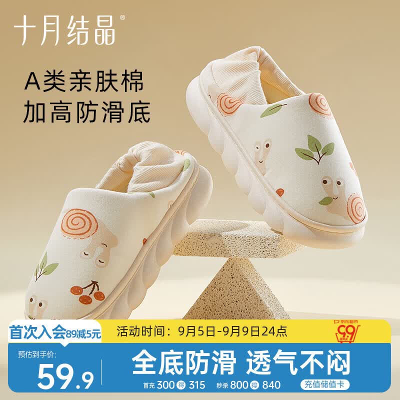 十月结晶月子鞋产妇春秋产后坐月子厚底棉包跟防滑孕妇鞋 丛林蜗牛40-41